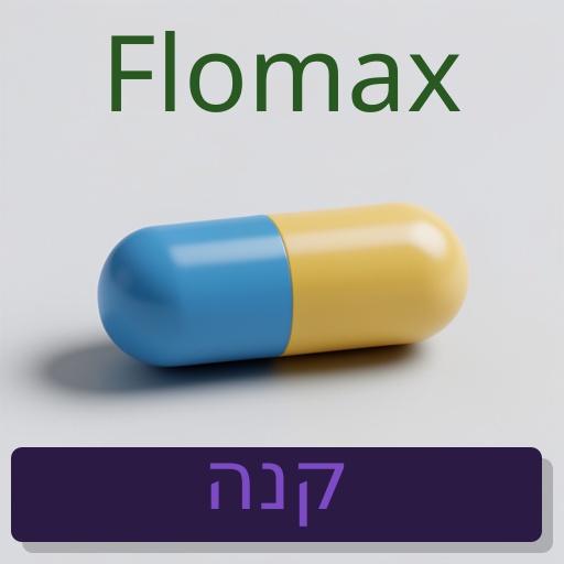 Flomax